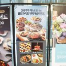 애슐리 퀸즈 망포 리뉴얼오픈 가격 및 할인 정보