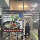 넷길이콩나물국밥 - 양주시 평화로 1517 | [은평구 콩나물국밥] 24시 맛있는, 넷길이 콩나물국밥 본점 후기
