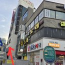 삼천당약국 이미지