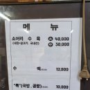 리베모텔 | (낙민동)할매쇠고기국밥/소고기 국밥, 수육/부산/동래구/낙민동/낙민역/ 수안역/소고기국밥, 수육 맛집