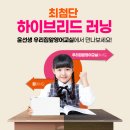 윤선생영어교실 이미지