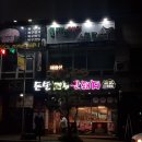 제주돈방