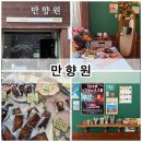산본어린이집 | 산본 디저트 만향원 휘낭시에,에그타르트 구움과자맛집
