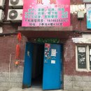 남문당구장 이미지