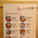 오유미당 테크노폴리스점 이미지