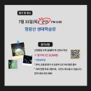 여름곤충 탐구생활 이미지