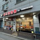 월드컵짬뽕 - 수원시 팔달구 월드컵로 299 | 우만동맛집 월드컵짬뽕 후기