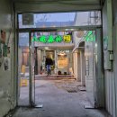 경기도 수원시 팔달구 정조로 | 경기 수원 행궁동야장 맛집 팔달삼림