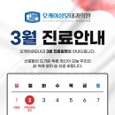 오케이성모내과의원 이미지