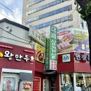 원동빌딩 | 입구역 레트로한 시골집 감성, 사이드까지 맛있는 삼겹살 맛집 '원동미나리삼겹살'(내돈내산/연예인맛집)