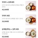 유현삼계탕 - 수원시 영통구 대학1로50번길 21 | 유현삼계탕