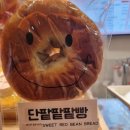 해피번 - 용인시 처인구 포곡로108번길 13-10 | 시흥 정왕동 디저트 맛집: 겉바속촉 번 전문점 '해피번 정왕점' 솔직 후기