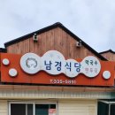 남경목장 이미지