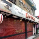 주왕족발 이미지
