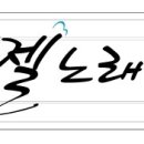 엔젤노래연습장 이미지
