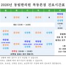 동림한의원 - 안양시 만안구 박달로 476 | 동림한의원