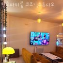 천호동 놀거리 가볼만한곳 천호파티룸 코즈닉스튜디오 다녀온 후기