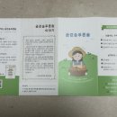 금강송푸른솔