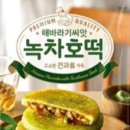 해바라기호떡 티스토리