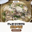 온양밀냉면 | 아산 온양온천역맛집 현지인들이 찾는 70년전통 찐노포맛집 신정식당 내돈내산