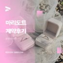 본식DVD 추천 마리도트 웨딩DVD 계약후기