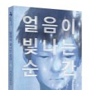 빛나는순간 이미지