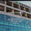 서경골프