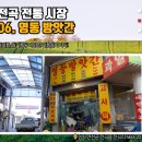 전곡청과