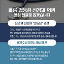 바른김동은신경과의원 이미지