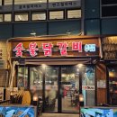 울동네꾸이집 이미지