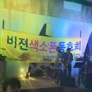 비젼색소폰동호회