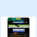 피아노그라운드음악학원 이미지