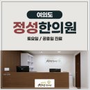 백상한의원 이미지