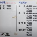 당근족발보쌈