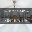 제2종근린생활시설(양재동 2-11) 이미지