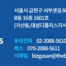비즈온캠프