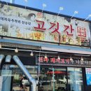 나무 | 김천 특수부위 숯불향 가득한 돼지고기 맛집 고깃간
