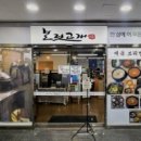 보릿고개시흥배곧점