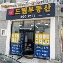 동부산드림부동산중개 이미지