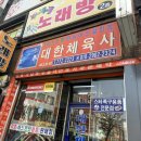 대한체육사 이미지