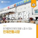 인제시장 이미지