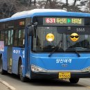 [충남 당진시]당진여객 631번 5565호 NEW BS110 저상버스 디젤 2013년식(현재 대차됨) 이미지