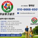 우리동네스크린골프, 마켓 네이버블로그