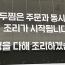 두마리찜닭두찜 대전터미널점 네이버블로그