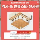 메타버스게임넷 | [반크] 디지털 메타버스 외교관 12기 사전미션 기록