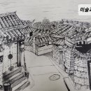 상상공간미술이야기미술학원