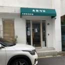 송화식당·송화카페