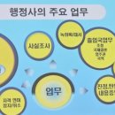 신행정사 사무소 이미지