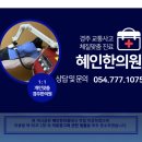 혜인한방병원 이미지