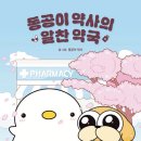 연금약국 이미지